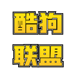 酷狗联盟