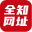 全知网址-网址聚合,多维度信息阅读。多方位,多面信息立体呈现,突破头条信息茧房。
