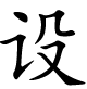 设计导航