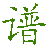 好曲谱网