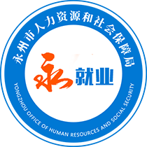永州人才网