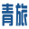 东莞旅行社