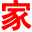 西安搬家网