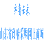 山东齐鲁云采商城