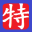 爱乐特品牌