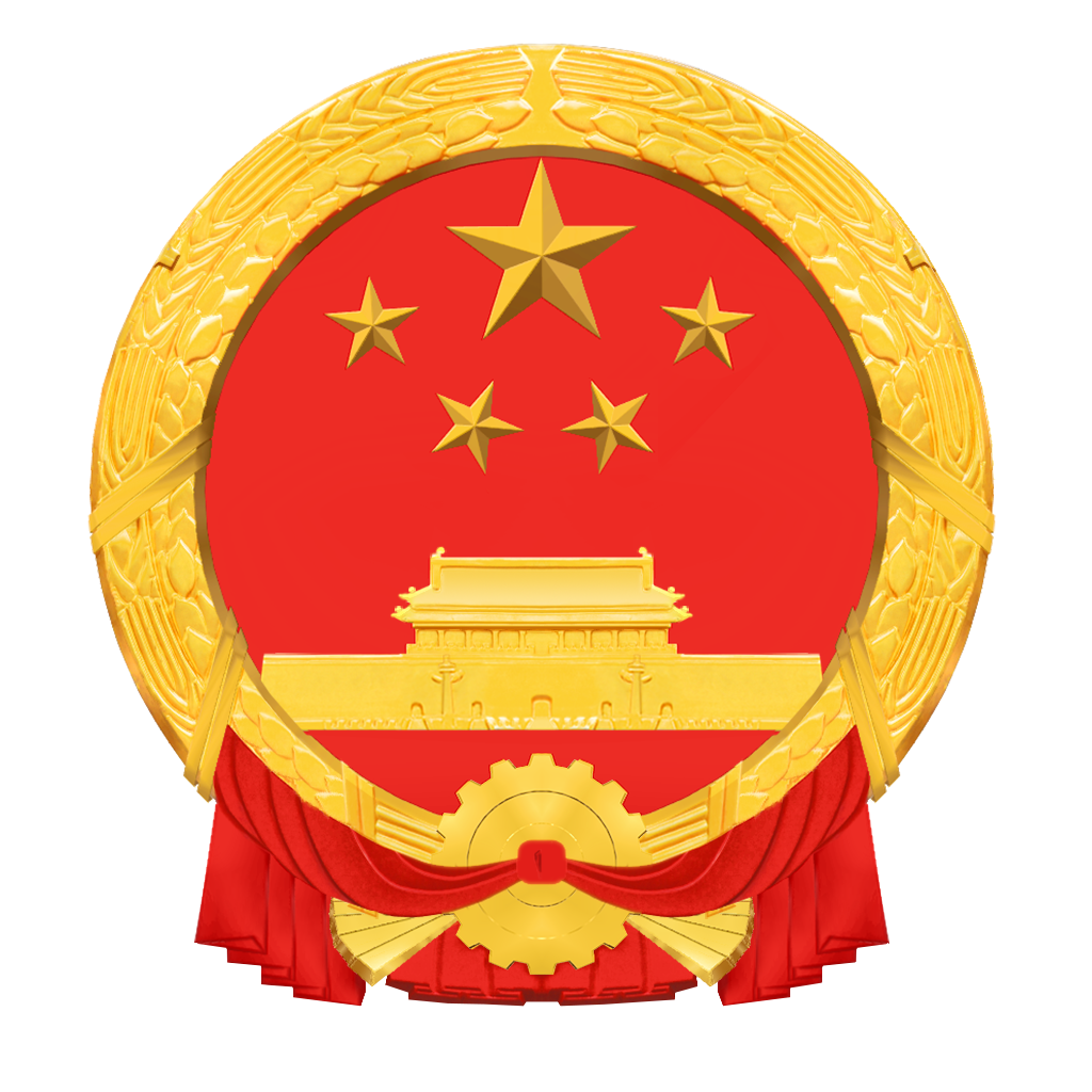 安阳市人民政府