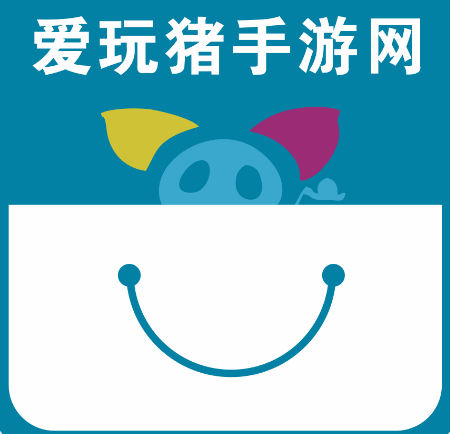 好玩的手机游戏-好用手机软件app推荐-爱玩猪手游网