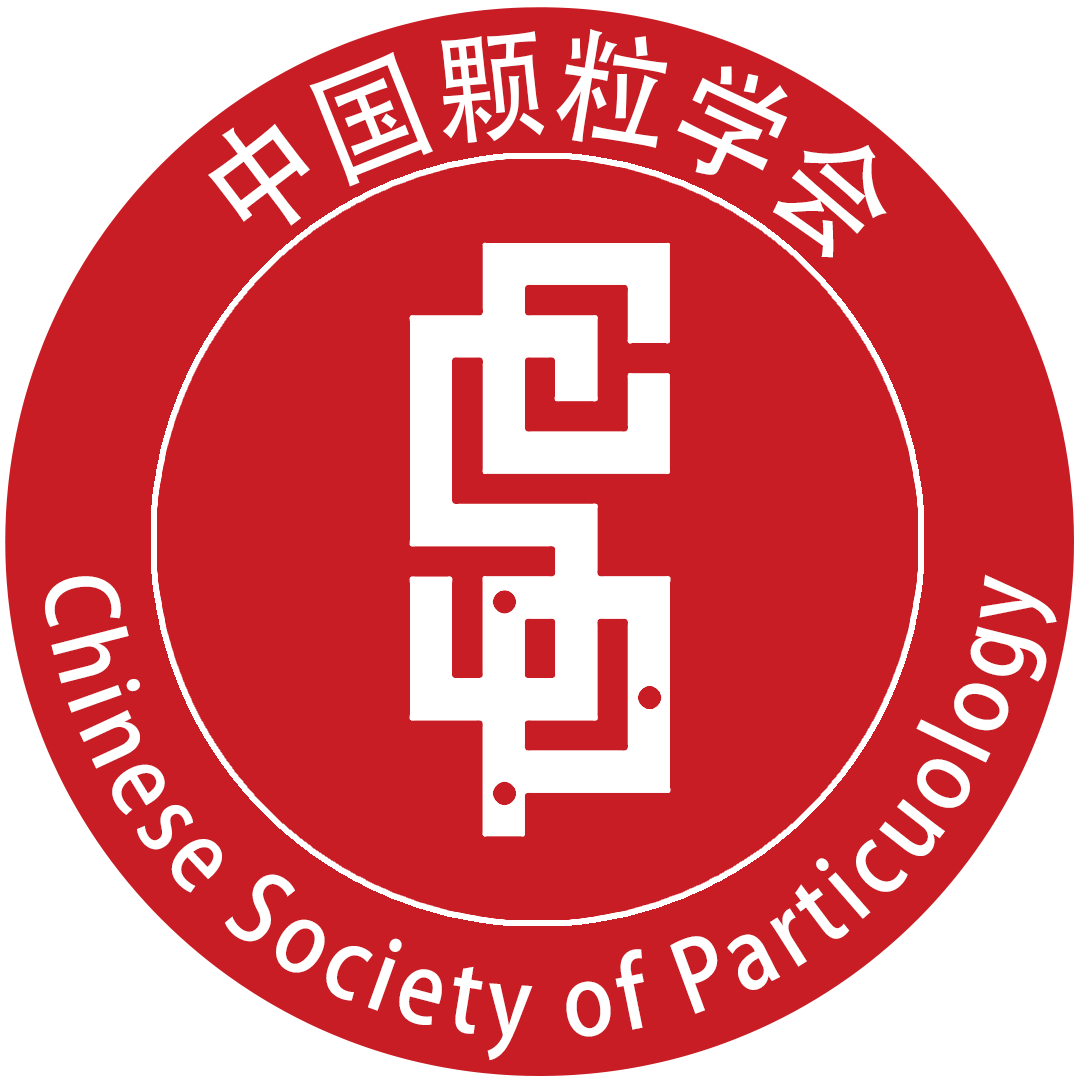 中国颗粒学会