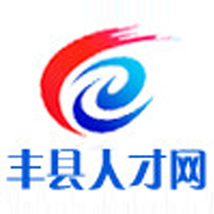 丰县人才网