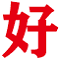 好淘分类目录