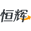 恒辉建站