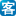 长途汽车客运站
