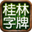 老k游戏