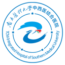 南方医科大学中西医结合医院