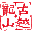 中国绍兴黄酒集团有限公司