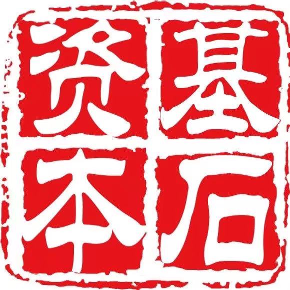基石资本
