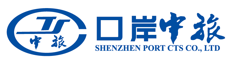 深圳口岸中国旅行社