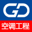 潍坊空调系统改造