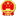 莱山区人民政府
