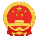 榆社县人民政府