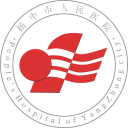 扬中市人民医院