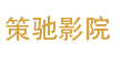 中邦设计顾问有限公司