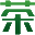 黄山毛峰网