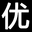 郑州优耐美